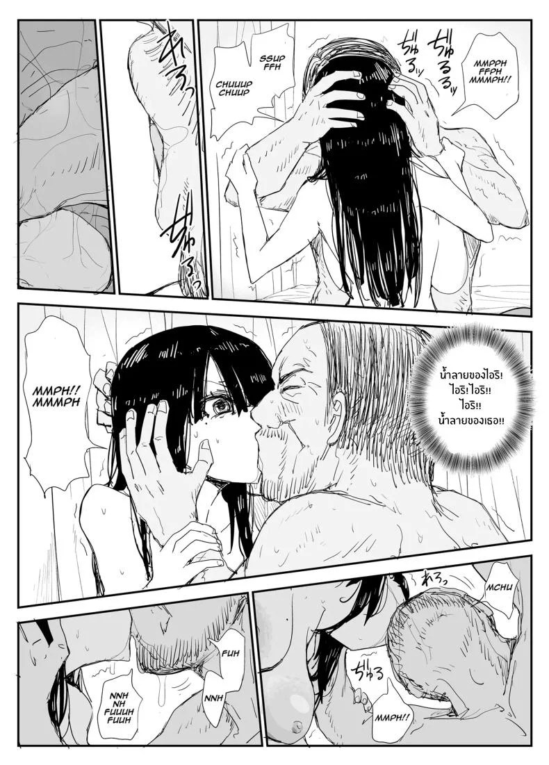 ช่องว่างวัยเยาว์[Haitoku no Mori (Moria)] Oshiego Kiss Hame Nikki ~Deka Chichi Deka Nyuurin Oshiego to Berochuu Daekki Koukan Sex~ หน้า 73