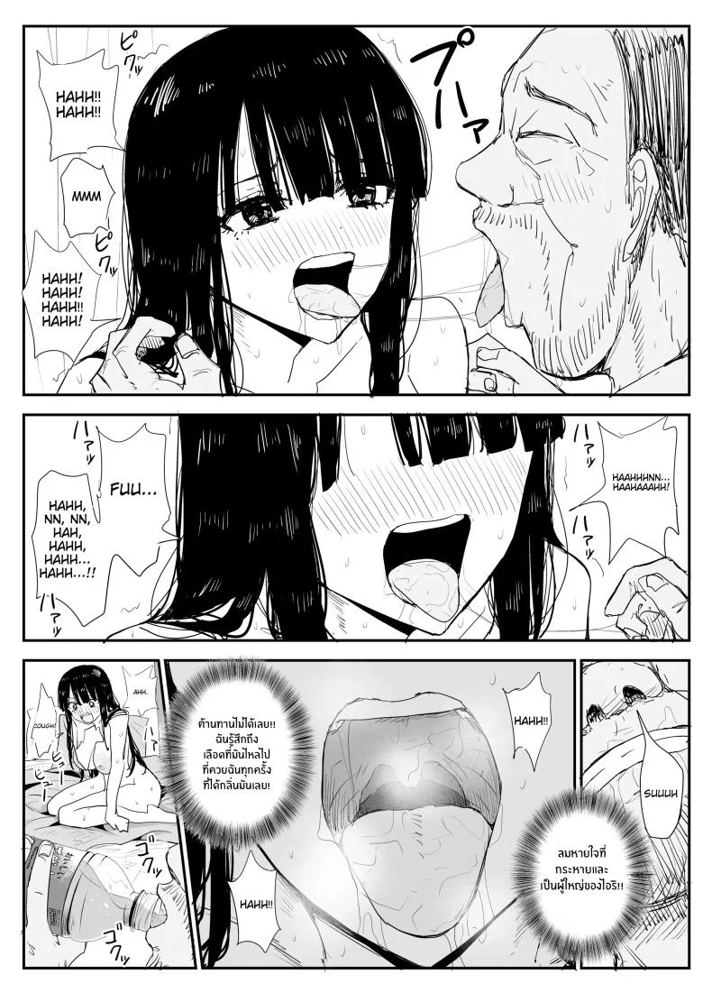 ช่องว่างวัยเยาว์[Haitoku no Mori (Moria)] Oshiego Kiss Hame Nikki ~Deka Chichi Deka Nyuurin Oshiego to Berochuu Daekki Koukan Sex~ หน้า 74
