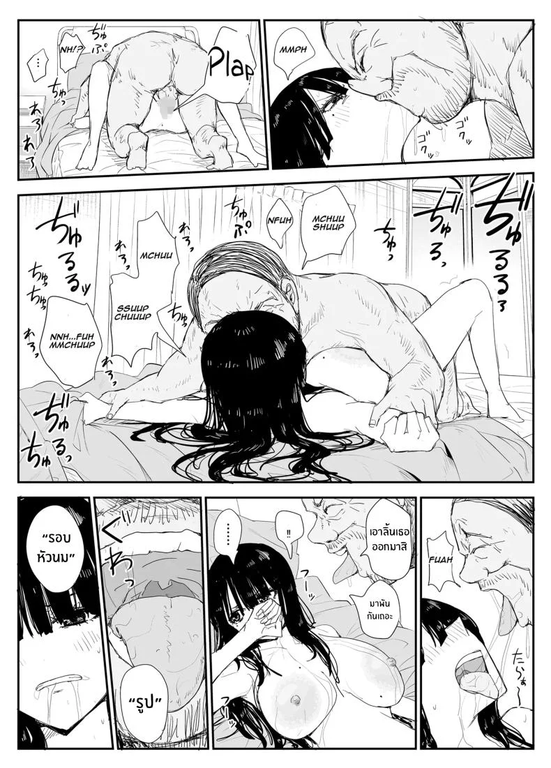 ช่องว่างวัยเยาว์[Haitoku no Mori (Moria)] Oshiego Kiss Hame Nikki ~Deka Chichi Deka Nyuurin Oshiego to Berochuu Daekki Koukan Sex~ หน้า 76