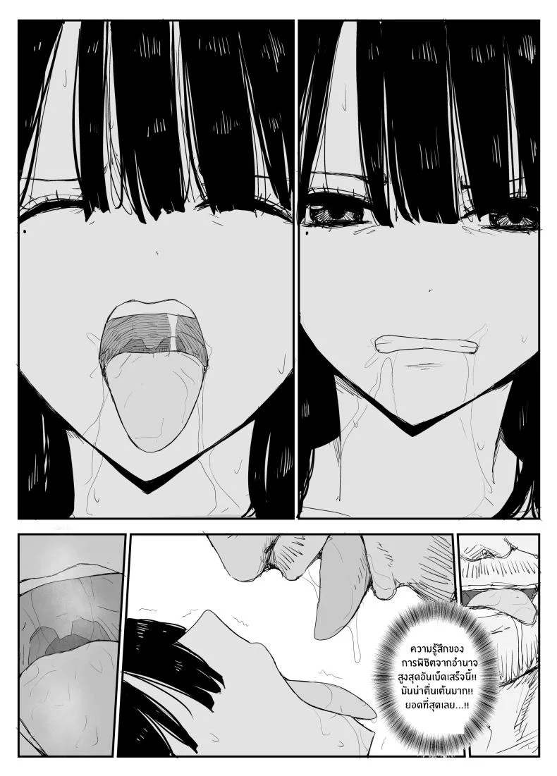 ช่องว่างวัยเยาว์[Haitoku no Mori (Moria)] Oshiego Kiss Hame Nikki ~Deka Chichi Deka Nyuurin Oshiego to Berochuu Daekki Koukan Sex~ หน้า 77