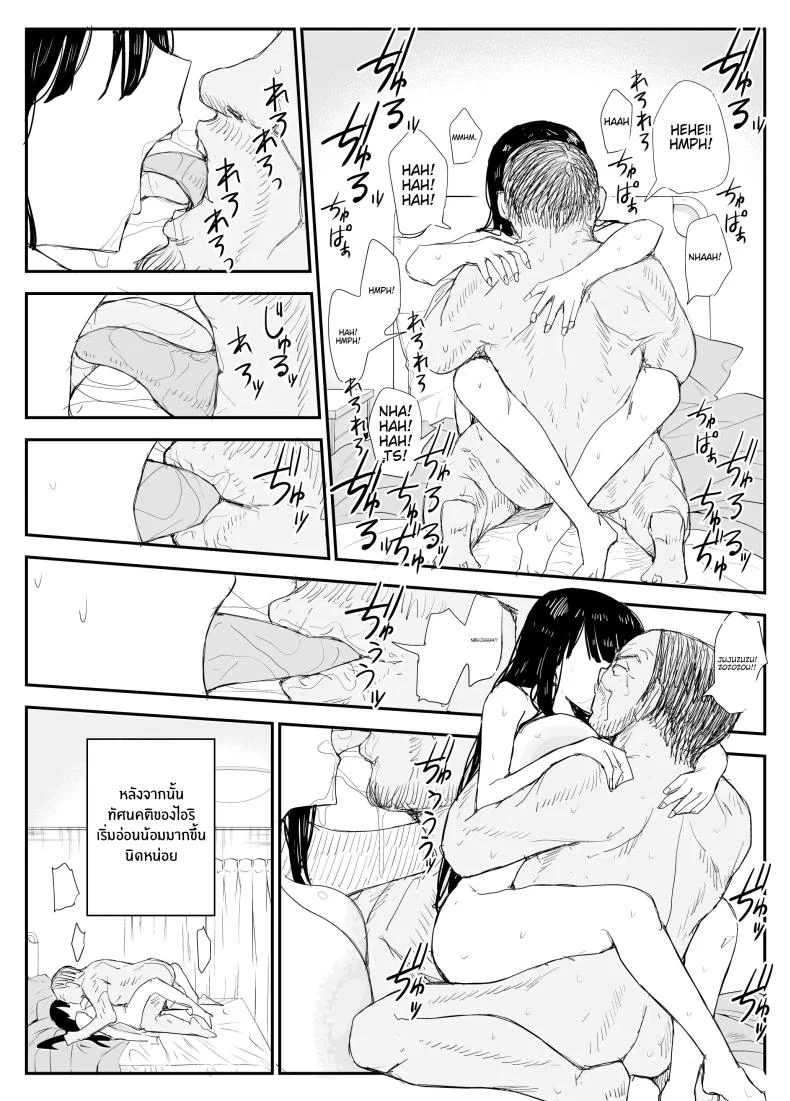 ช่องว่างวัยเยาว์[Haitoku no Mori (Moria)] Oshiego Kiss Hame Nikki ~Deka Chichi Deka Nyuurin Oshiego to Berochuu Daekki Koukan Sex~ หน้า 99