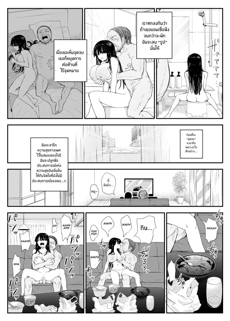 ช่องว่างวัยเยาว์[Haitoku no Mori (Moria)] Oshiego Kiss Hame Nikki ~Deka Chichi Deka Nyuurin Oshiego to Berochuu Daekki Koukan Sex~ หน้า 100