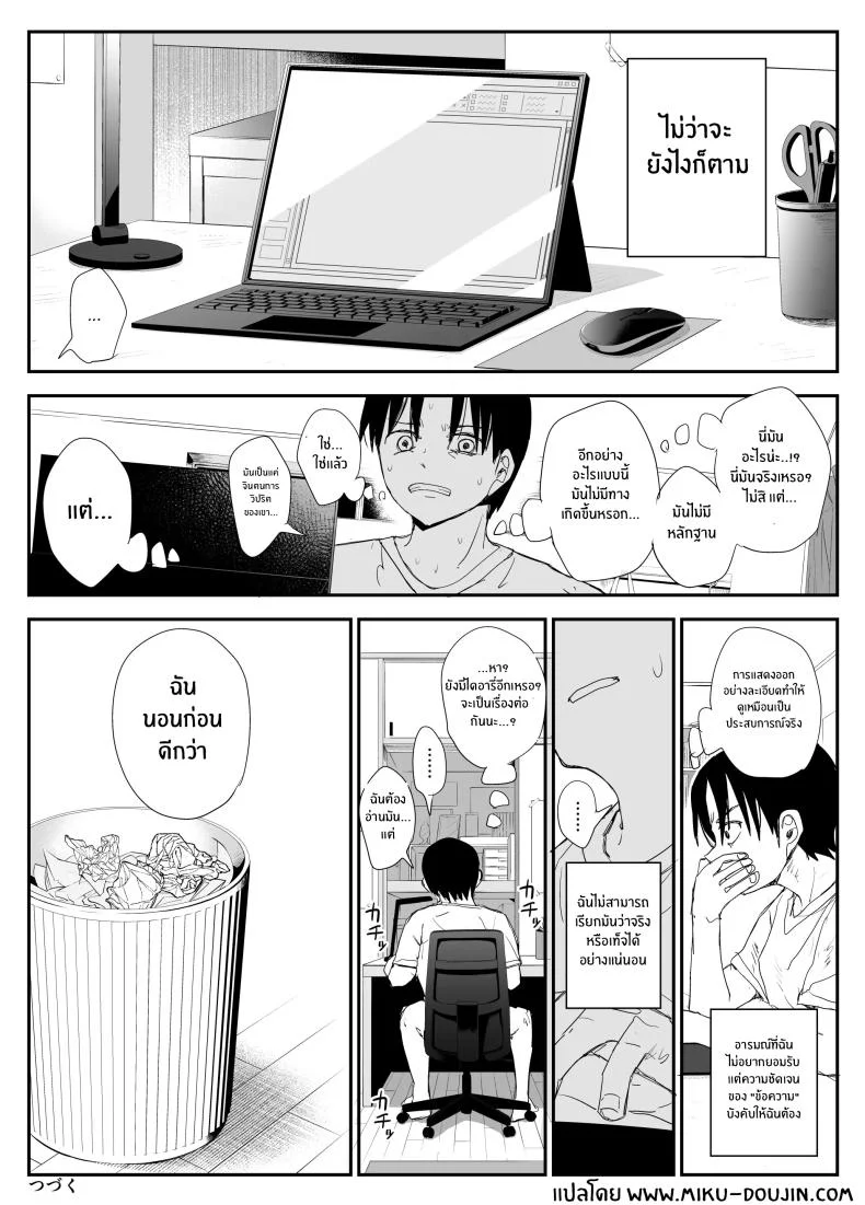ช่องว่างวัยเยาว์[Haitoku no Mori (Moria)] Oshiego Kiss Hame Nikki ~Deka Chichi Deka Nyuurin Oshiego to Berochuu Daekki Koukan Sex~ หน้า 104