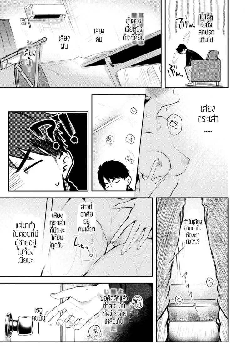 ขอยืมห้องน้ำหน่อย [Koshino] Bath romance หน้า 4