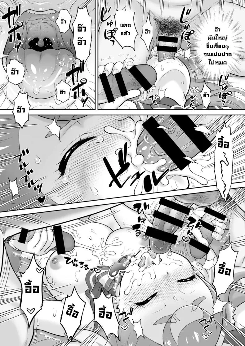 จับหมาได้หนึ่งตัว [U R C (Momoya Show-Neko)] Aheahe Wonderful (Wonderful PreCure!) หน้า 14