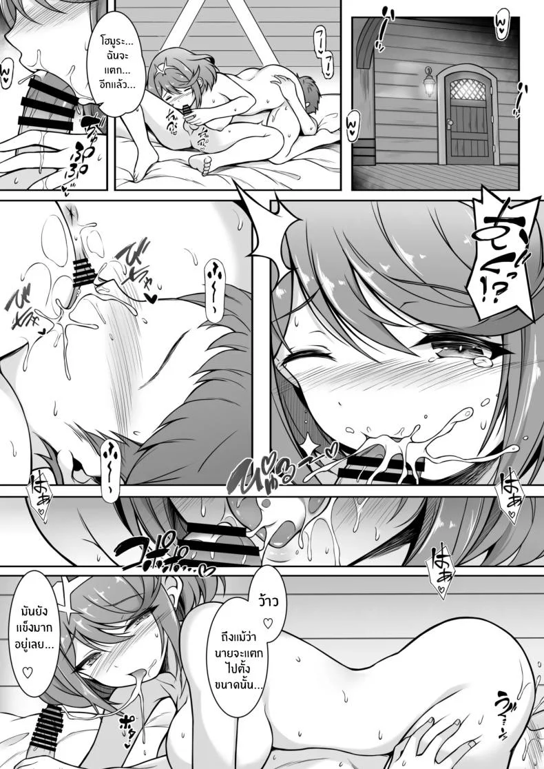 เรื่องเสียวๆกับโฮมูระ (Gairou) หน้า 15