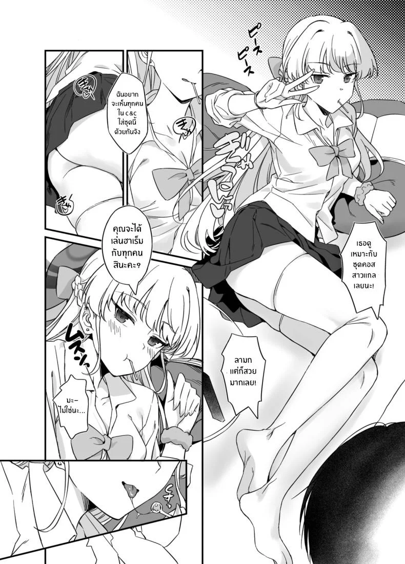 เอาใจใส่ฉันมากกว่านี้หน่อยสิคะ[AERODOG (inu)] Asuma Toki no Yuuga na Seikatsu (Blue Archive) หน้า 17