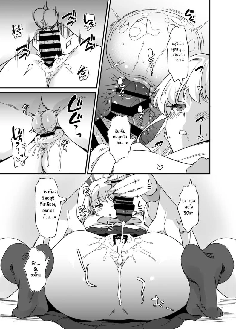 เอาใจใส่ฉันมากกว่านี้หน่อยสิคะ[AERODOG (inu)] Asuma Toki no Yuuga na Seikatsu (Blue Archive) หน้า 24