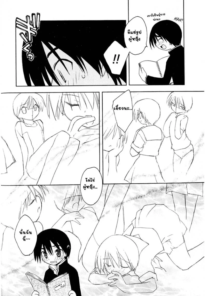สเก็ตภาพร่างชายสวย [Konata Hyuura] Inside The Sketch-Book หน้า 4