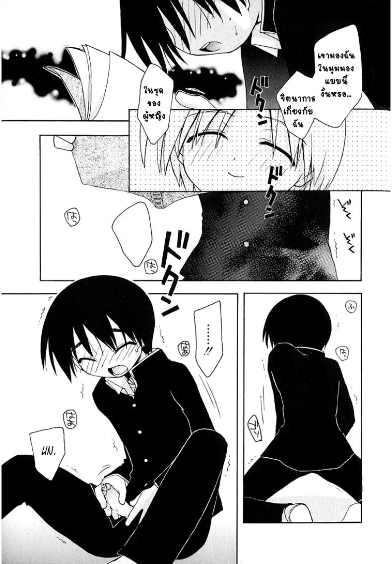 สเก็ตภาพร่างชายสวย [Konata Hyuura] Inside The Sketch-Book หน้า 5