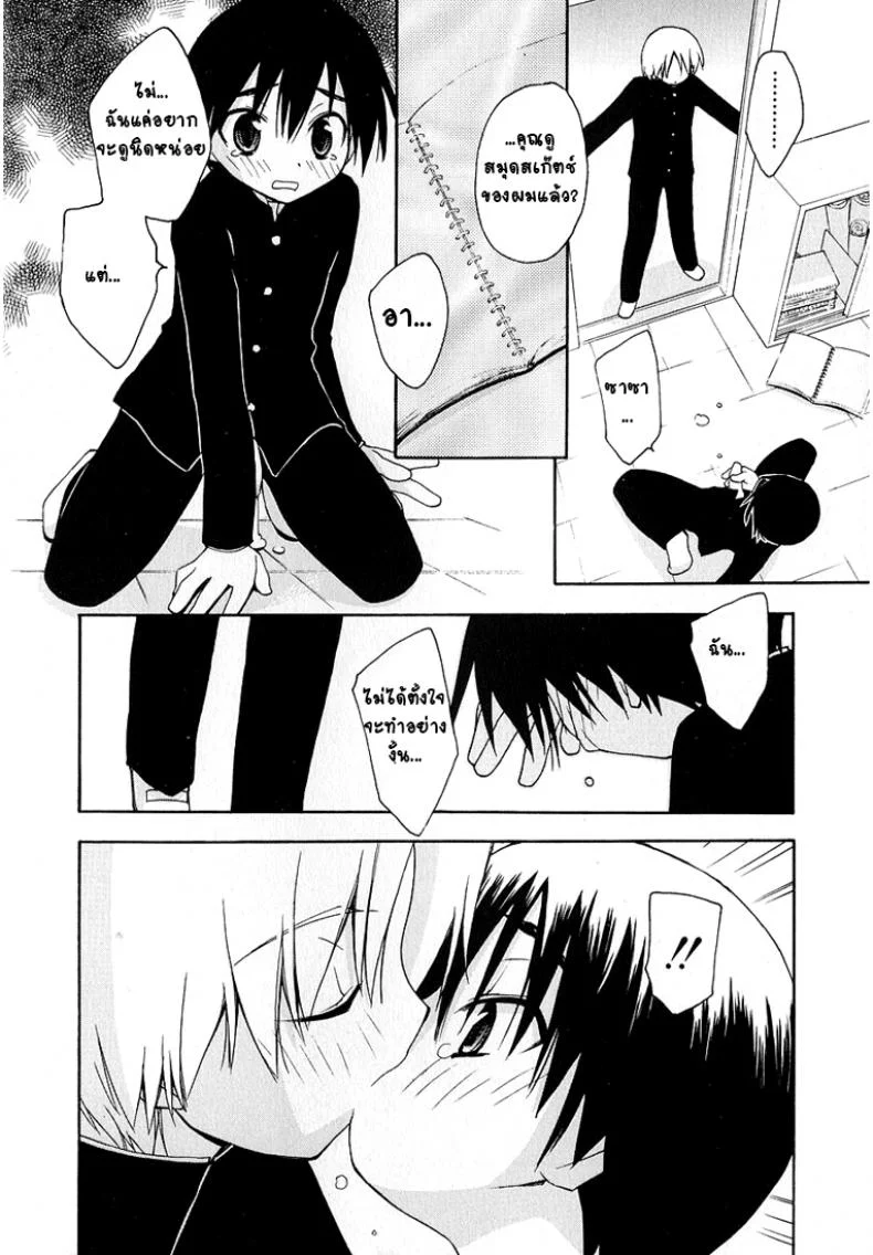 สเก็ตภาพร่างชายสวย [Konata Hyuura] Inside The Sketch-Book หน้า 8