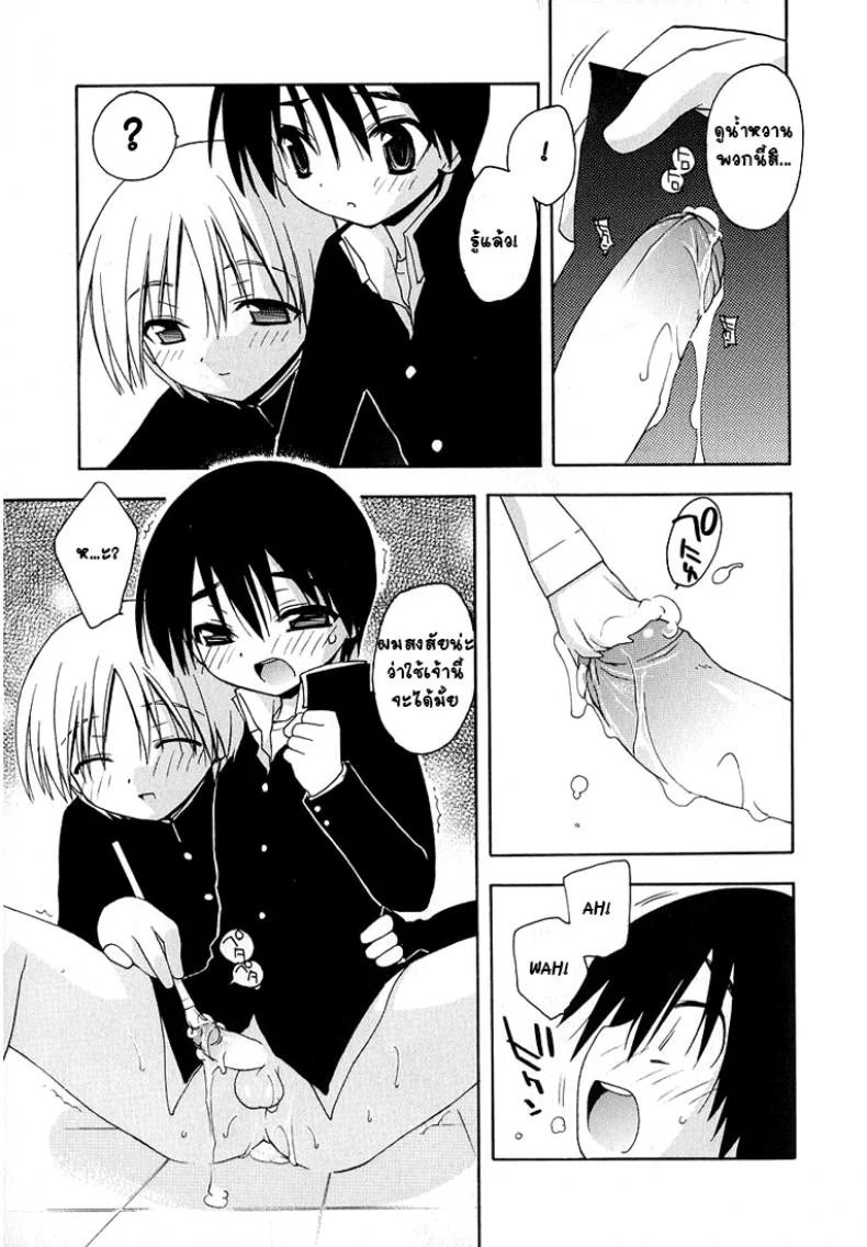 สเก็ตภาพร่างชายสวย [Konata Hyuura] Inside The Sketch-Book หน้า 11