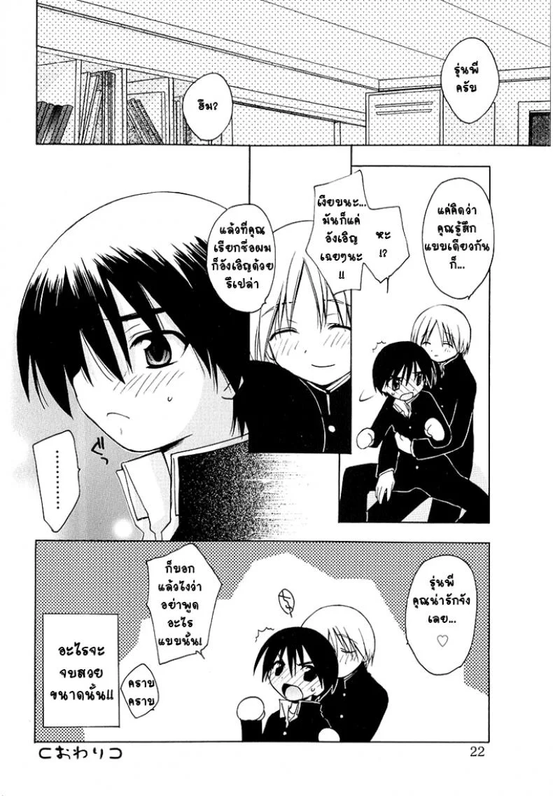 สเก็ตภาพร่างชายสวย [Konata Hyuura] Inside The Sketch-Book หน้า 16