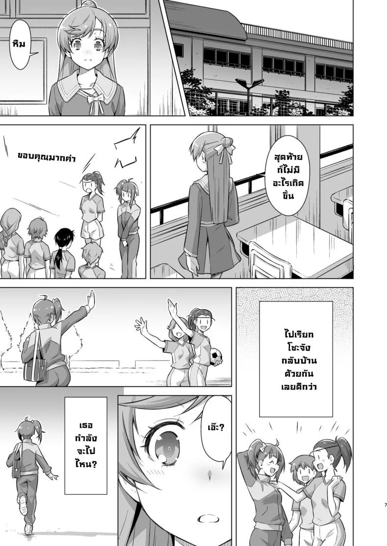 กิจกรรมชมรม [ACID EATERS (Kazuma Muramasa)] Sore wa bukatsu jaarimasen! (Hirogaru Sky! Precure) หน้า 6