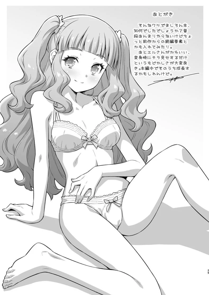 กิจกรรมชมรม [ACID EATERS (Kazuma Muramasa)] Sore wa bukatsu jaarimasen! (Hirogaru Sky! Precure) หน้า 28