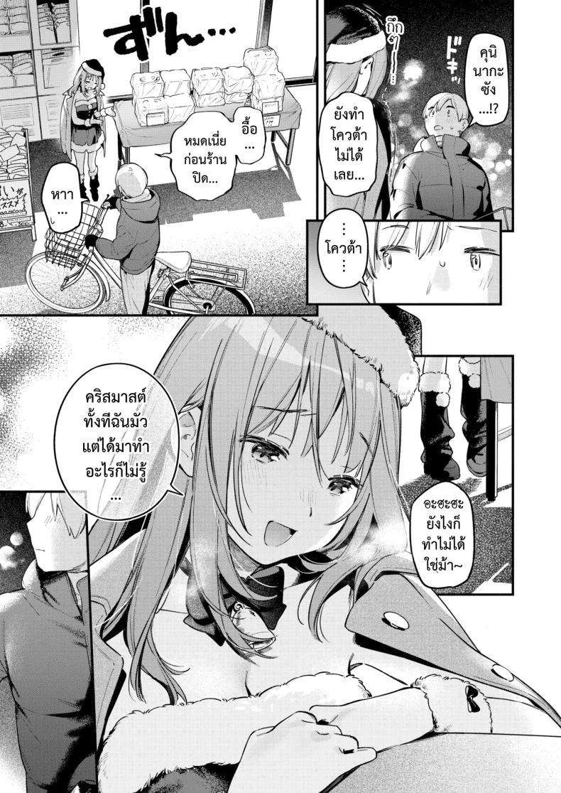 จิ๋มกระป๋องเปลี่ยนชีวิต [Wantan Meo] Onaho o Katta Dake nanoni หน้า 11