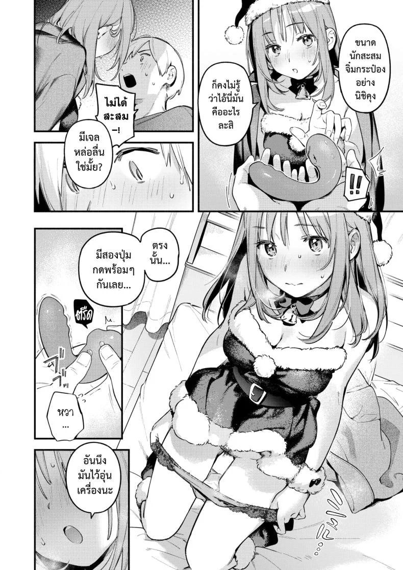 จิ๋มกระป๋องเปลี่ยนชีวิต [Wantan Meo] Onaho o Katta Dake nanoni หน้า 16
