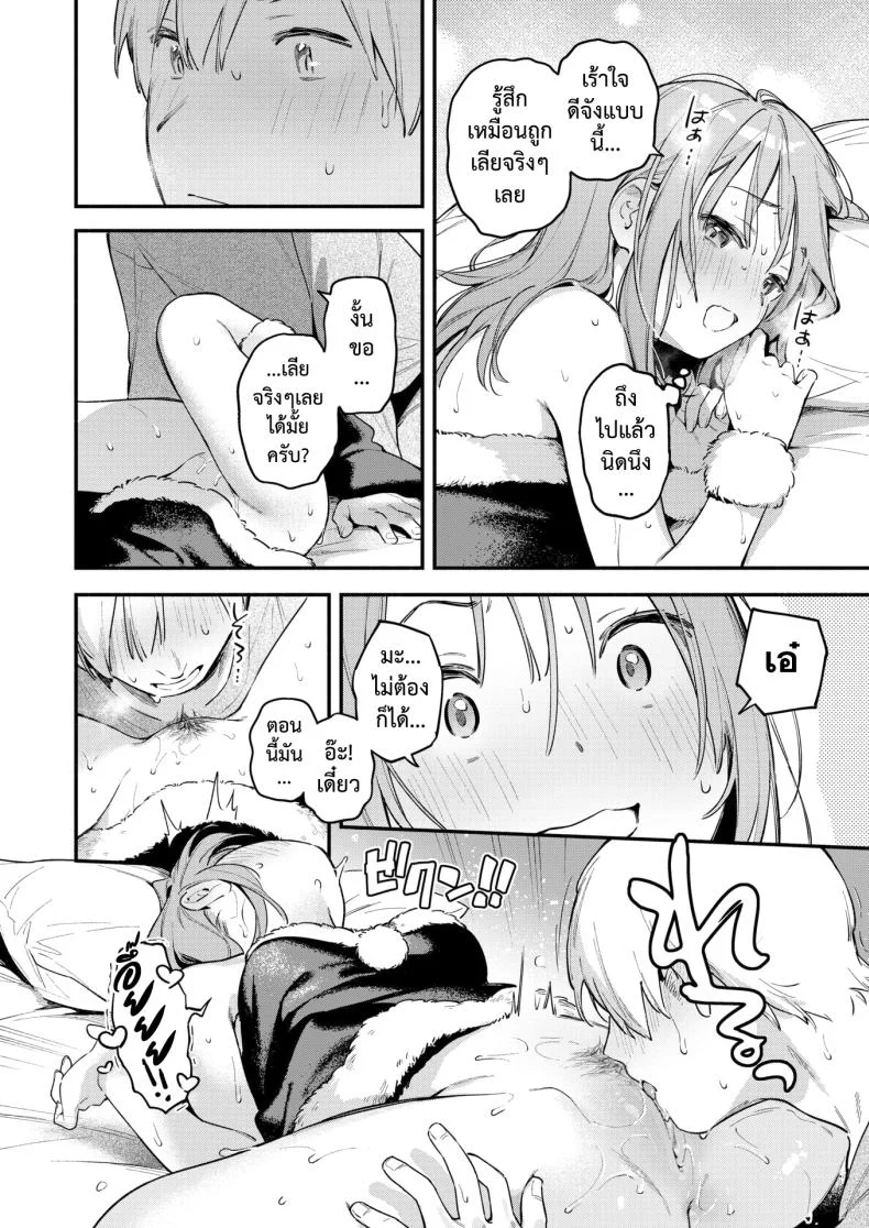 จิ๋มกระป๋องเปลี่ยนชีวิต [Wantan Meo] Onaho o Katta Dake nanoni หน้า 20