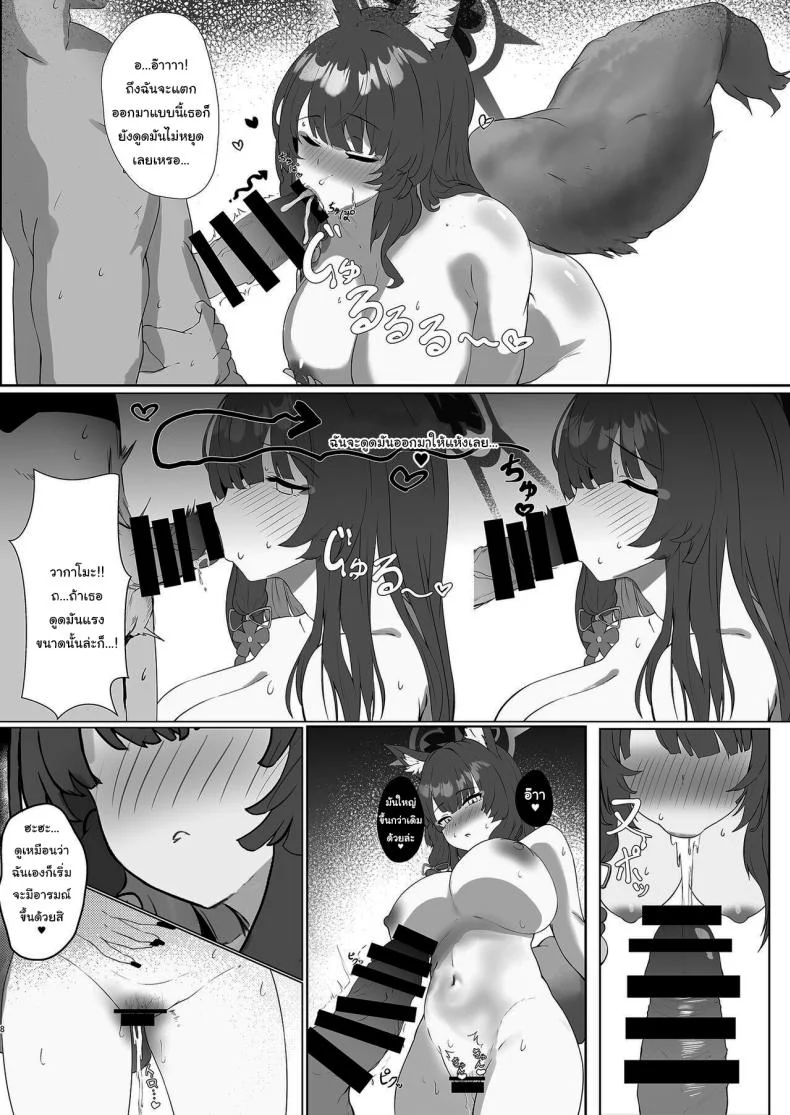 จะช่วยให้ปรู๊ดๆเองนะคะ [Nikurakuen (Horin)] Tappuri Aishite Anata-sama Love Me Lots, My Dear (Blue Archive) หน้า 7