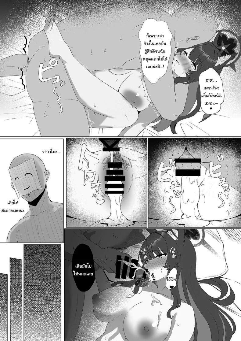 จะช่วยให้ปรู๊ดๆเองนะคะ [Nikurakuen (Horin)] Tappuri Aishite Anata-sama Love Me Lots, My Dear (Blue Archive) หน้า 17