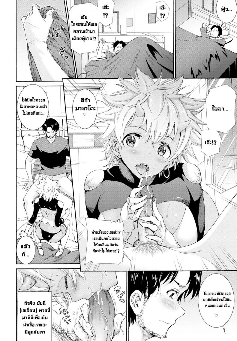 การบุกรุกของสาวเอเลี่ยนต่างดาว [Raita] Shinryaku! Alien Musume  Invasion of the Alien Girls (COMIC BAVEL 2019-03) หน้า 4