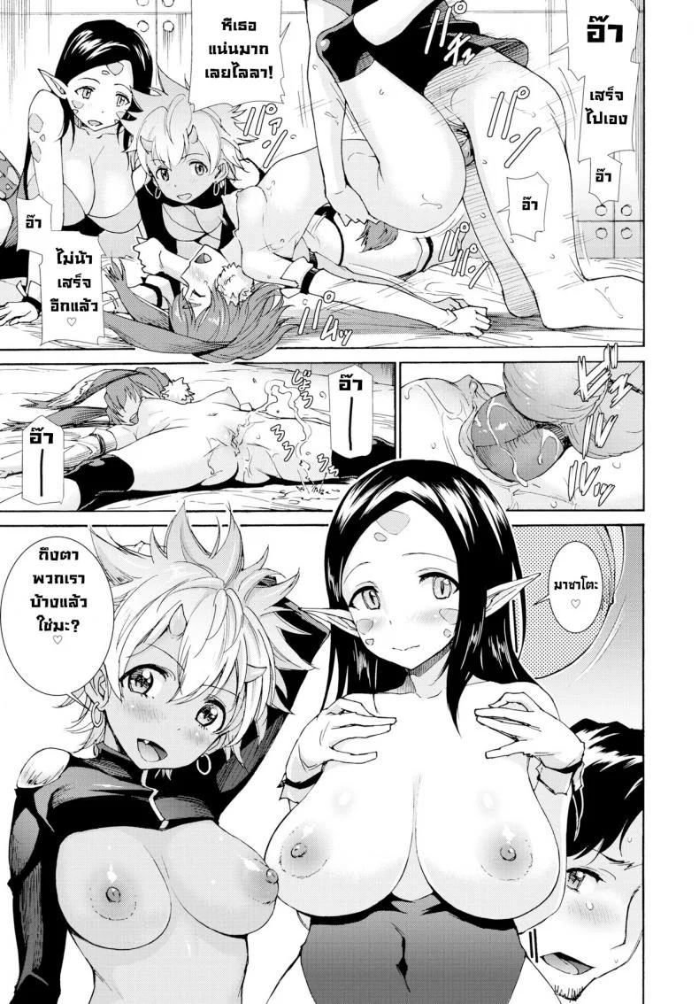 การบุกรุกของสาวเอเลี่ยนต่างดาว [Raita] Shinryaku! Alien Musume  Invasion of the Alien Girls (COMIC BAVEL 2019-03) หน้า 9
