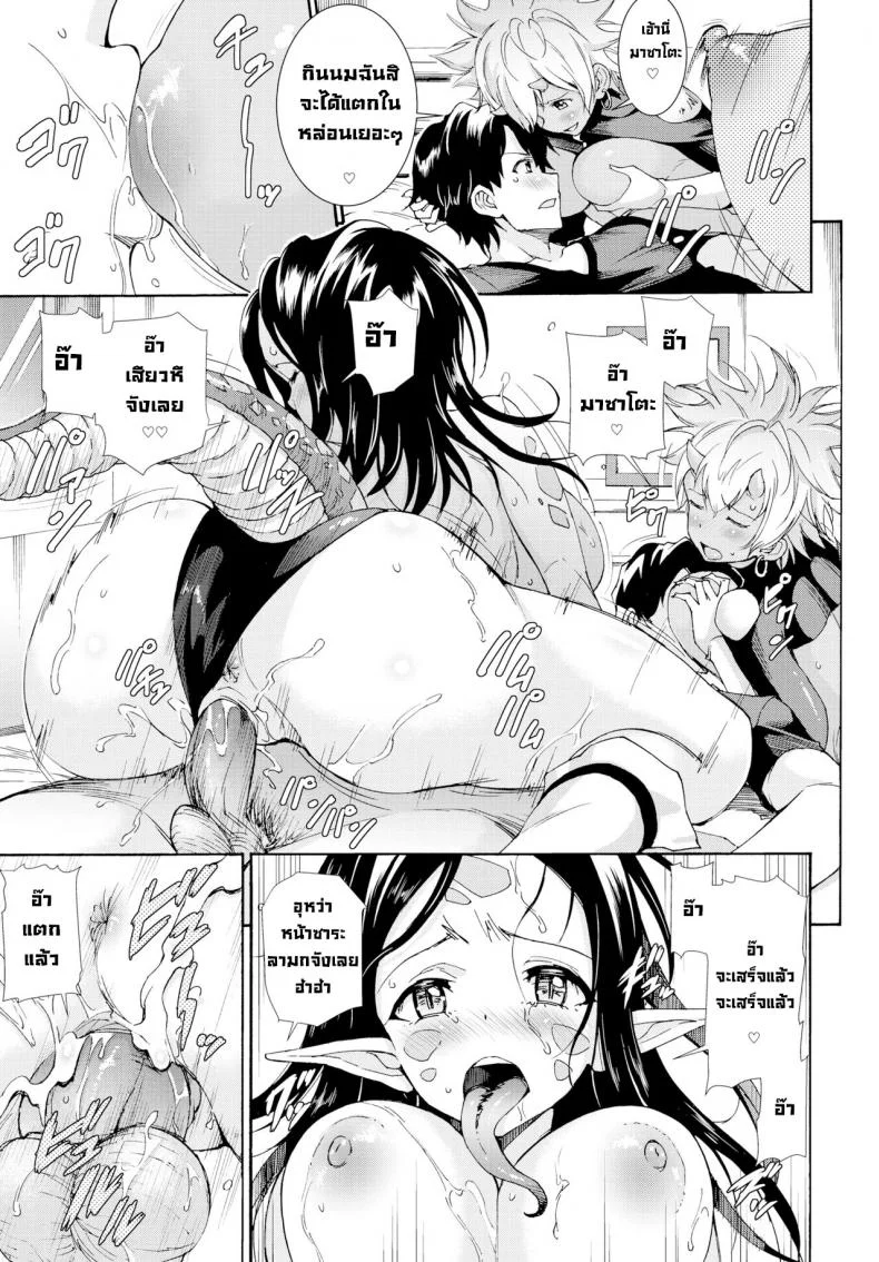 การบุกรุกของสาวเอเลี่ยนต่างดาว [Raita] Shinryaku! Alien Musume  Invasion of the Alien Girls (COMIC BAVEL 2019-03) หน้า 13