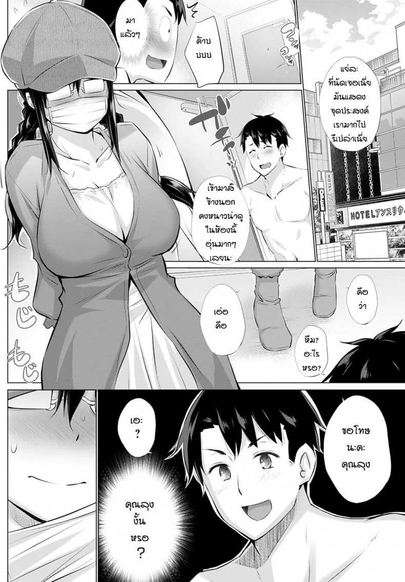 ทำไมเด็กมันถึงน่ารัอย่างงี้นะ [Miyano Kintarou] Kusogaki to ore หน้า 4