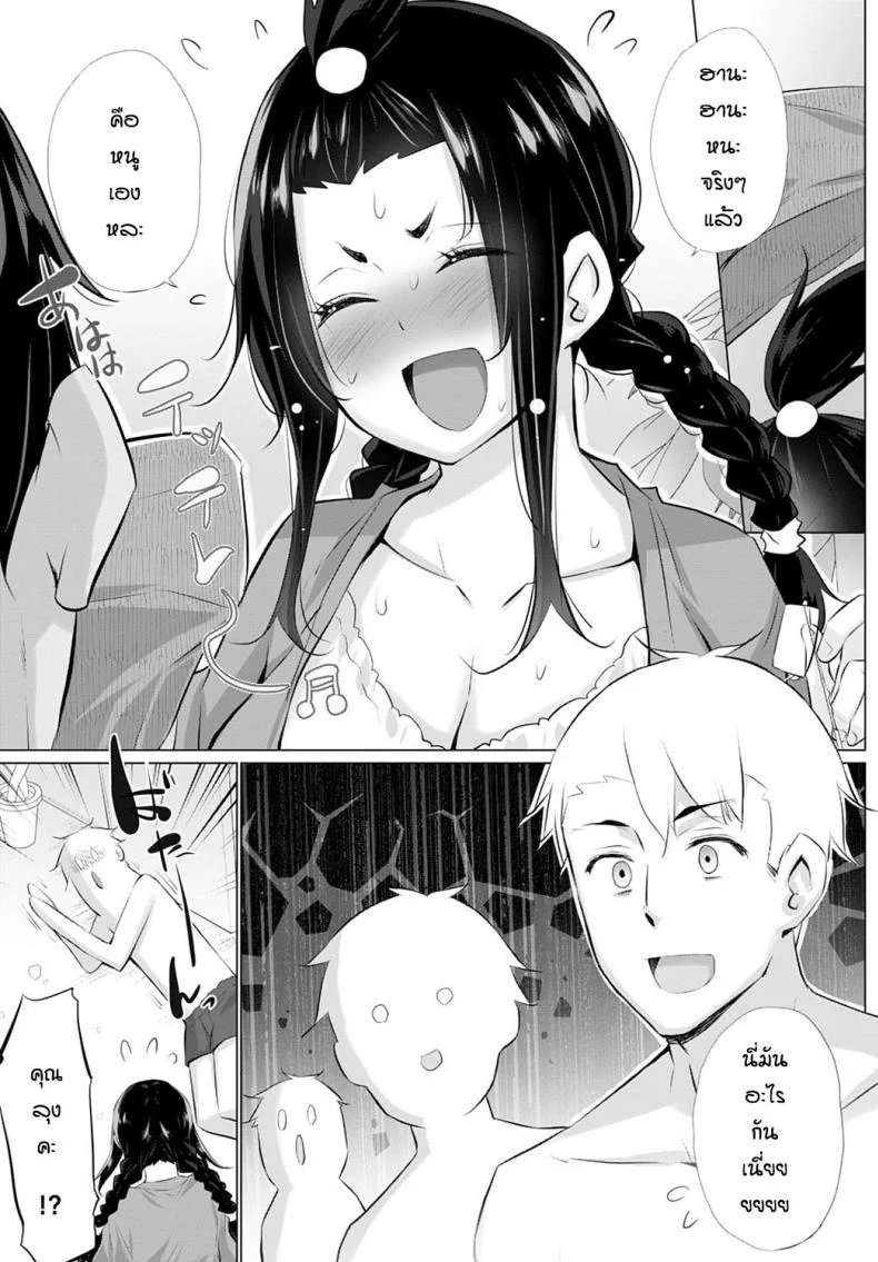 ทำไมเด็กมันถึงน่ารัอย่างงี้นะ [Miyano Kintarou] Kusogaki to ore หน้า 5