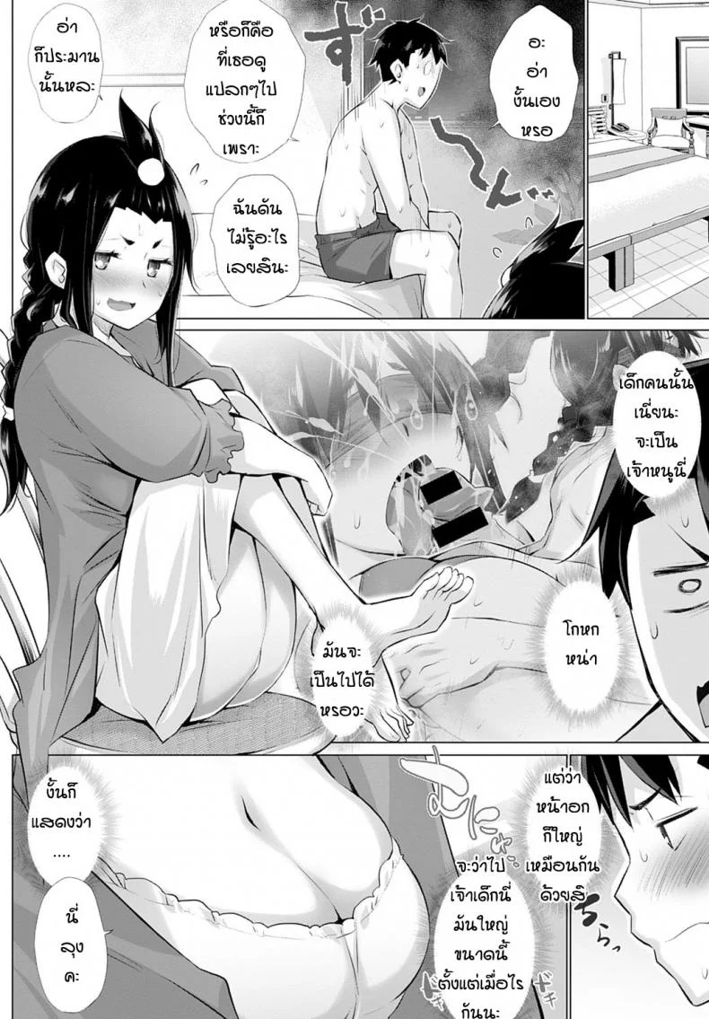 ทำไมเด็กมันถึงน่ารัอย่างงี้นะ [Miyano Kintarou] Kusogaki to ore หน้า 6