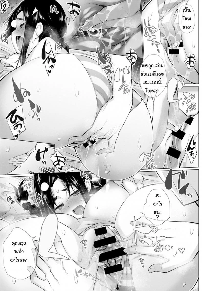 ทำไมเด็กมันถึงน่ารัอย่างงี้นะ [Miyano Kintarou] Kusogaki to ore หน้า 13