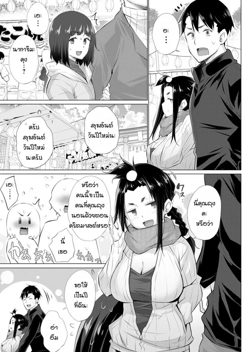 ทำไมเด็กมันถึงน่ารัอย่างงี้นะ [Miyano Kintarou] Kusogaki to ore หน้า 19