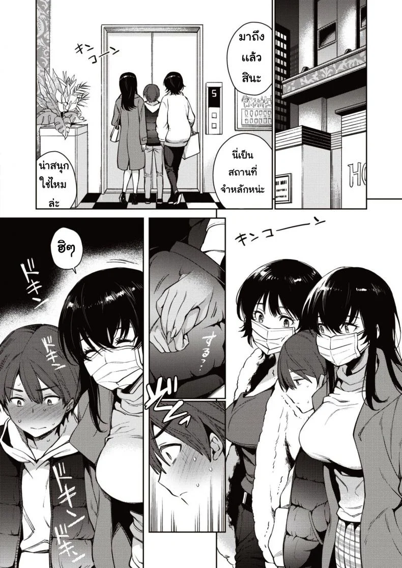 เกมแสนสนุก [Rokkaku yasosuke] Muchimuchi onesansando หน้า 8