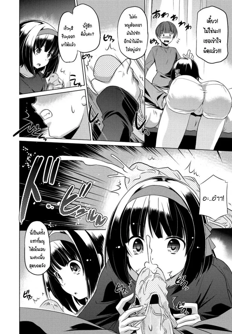 ขโมยกกน.น้องสาวจนเป็นเหตุ [Taishinkokuoh anton] Imouto datte Tsukatte Ii no yo หน้า 6