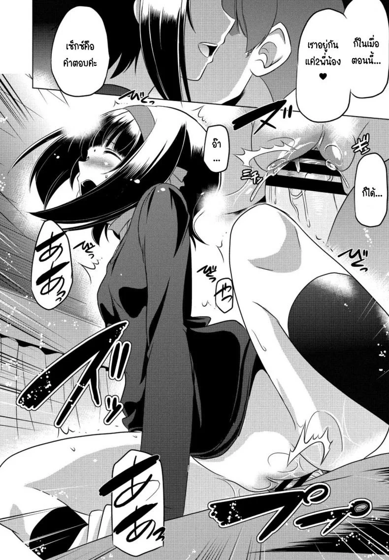 ขโมยกกน.น้องสาวจนเป็นเหตุ [Taishinkokuoh anton] Imouto datte Tsukatte Ii no yo หน้า 10