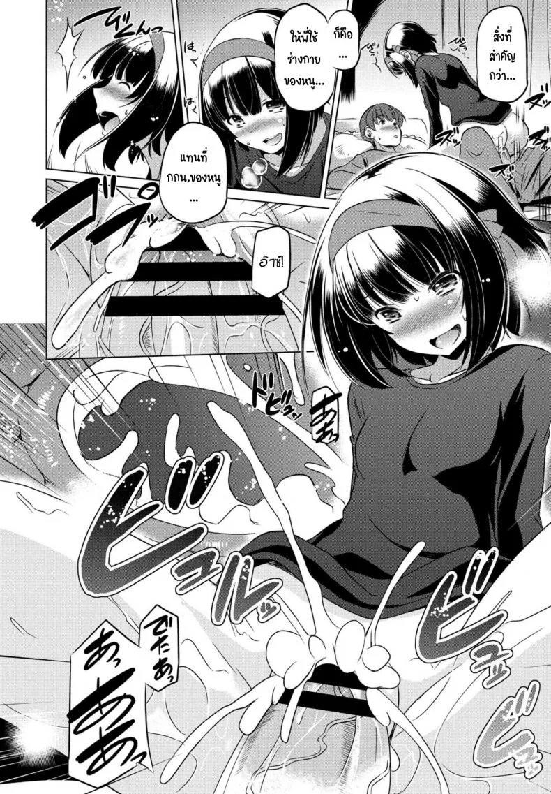 ขโมยกกน.น้องสาวจนเป็นเหตุ [Taishinkokuoh anton] Imouto datte Tsukatte Ii no yo หน้า 12