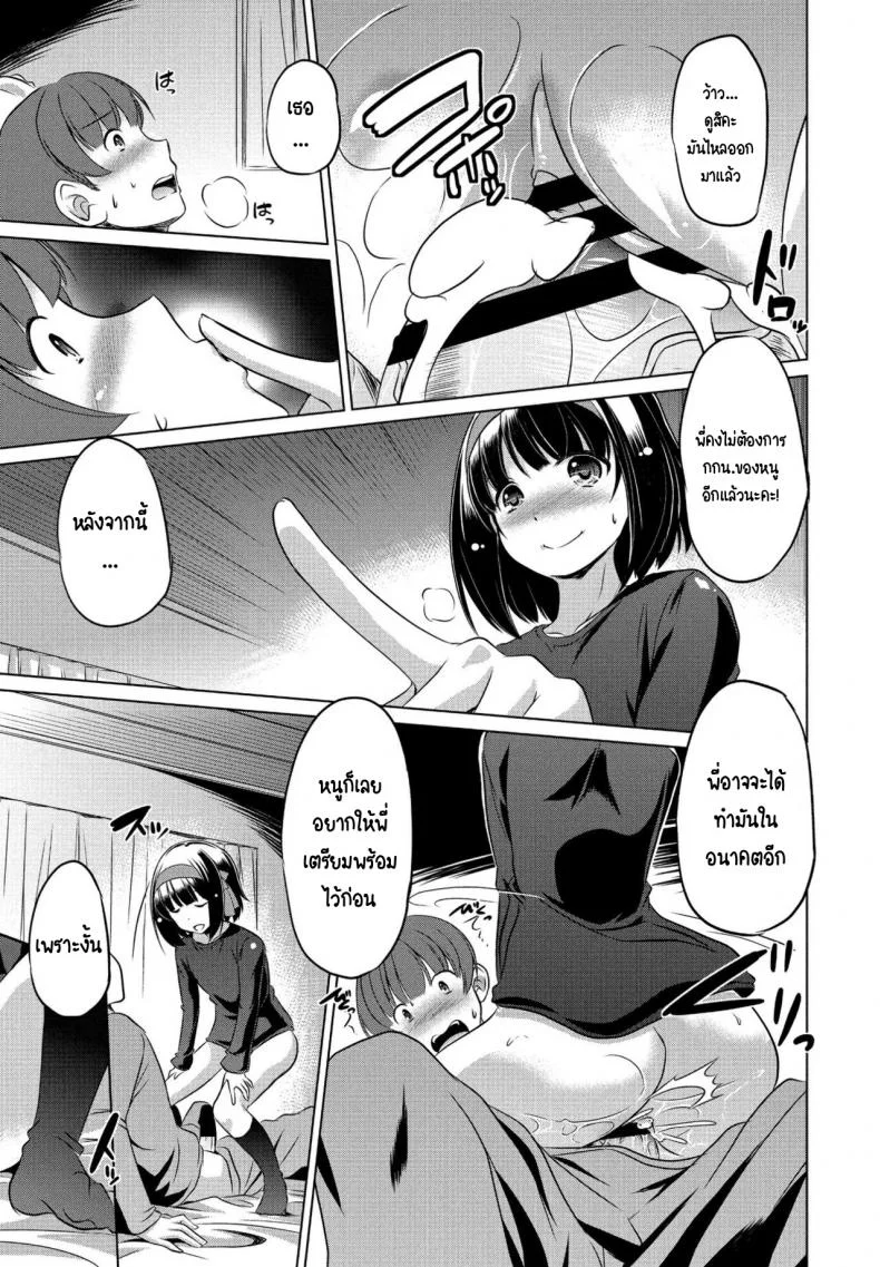 ขโมยกกน.น้องสาวจนเป็นเหตุ [Taishinkokuoh anton] Imouto datte Tsukatte Ii no yo หน้า 13