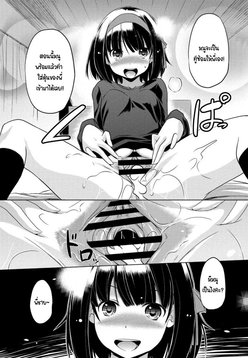 ขโมยกกน.น้องสาวจนเป็นเหตุ [Taishinkokuoh anton] Imouto datte Tsukatte Ii no yo หน้า 14