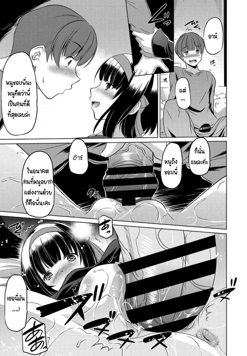 ขโมยกกน.น้องสาวจนเป็นเหตุ [Taishinkokuoh anton] Imouto datte Tsukatte Ii no yo หน้า 15