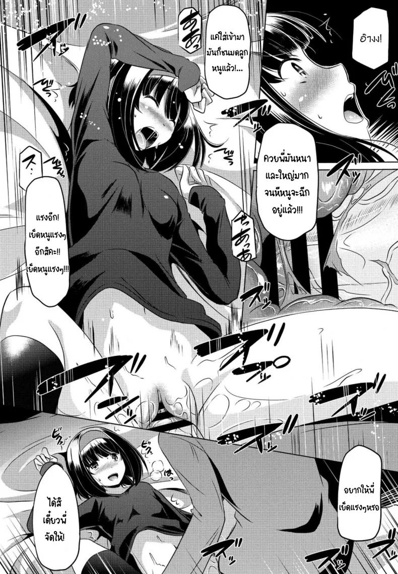ขโมยกกน.น้องสาวจนเป็นเหตุ [Taishinkokuoh anton] Imouto datte Tsukatte Ii no yo หน้า 16