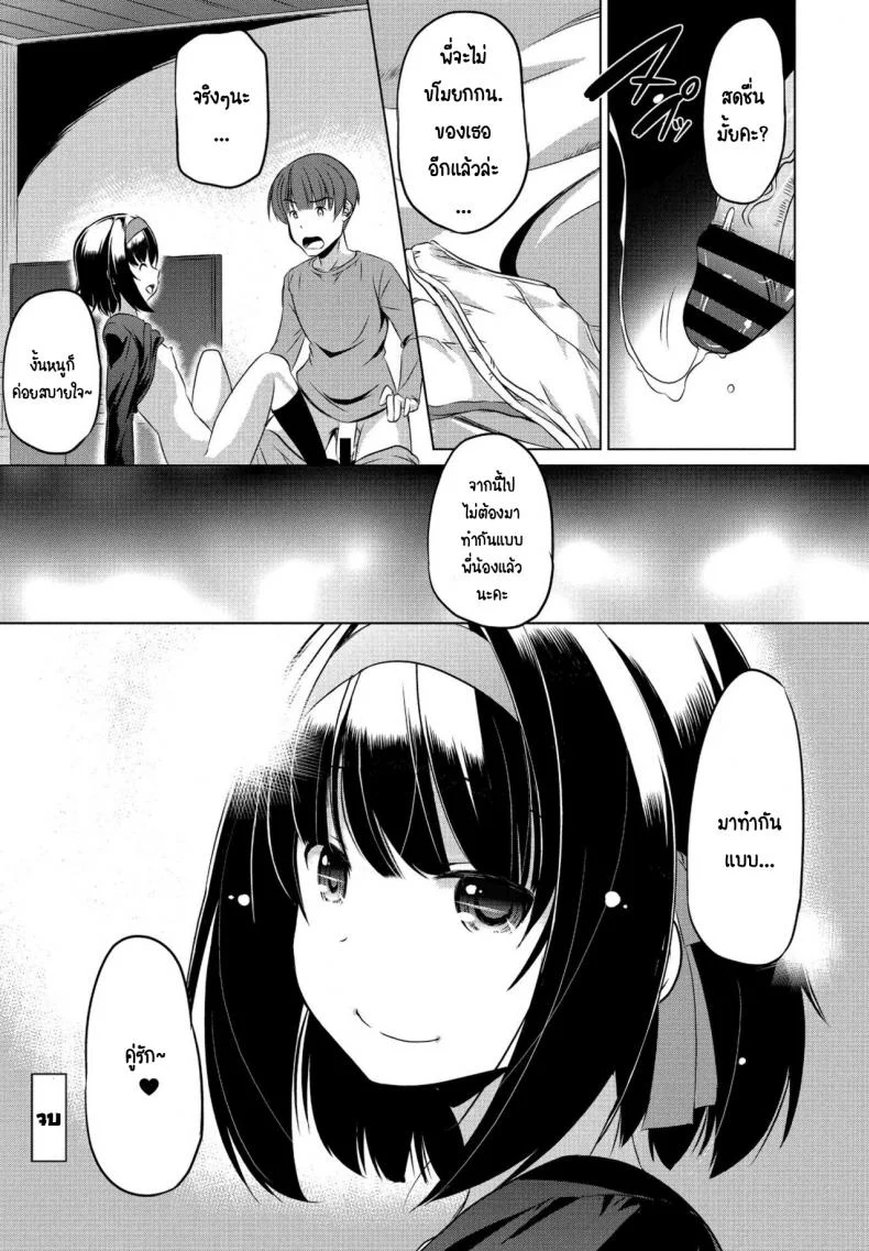 ขโมยกกน.น้องสาวจนเป็นเหตุ [Taishinkokuoh anton] Imouto datte Tsukatte Ii no yo หน้า 20