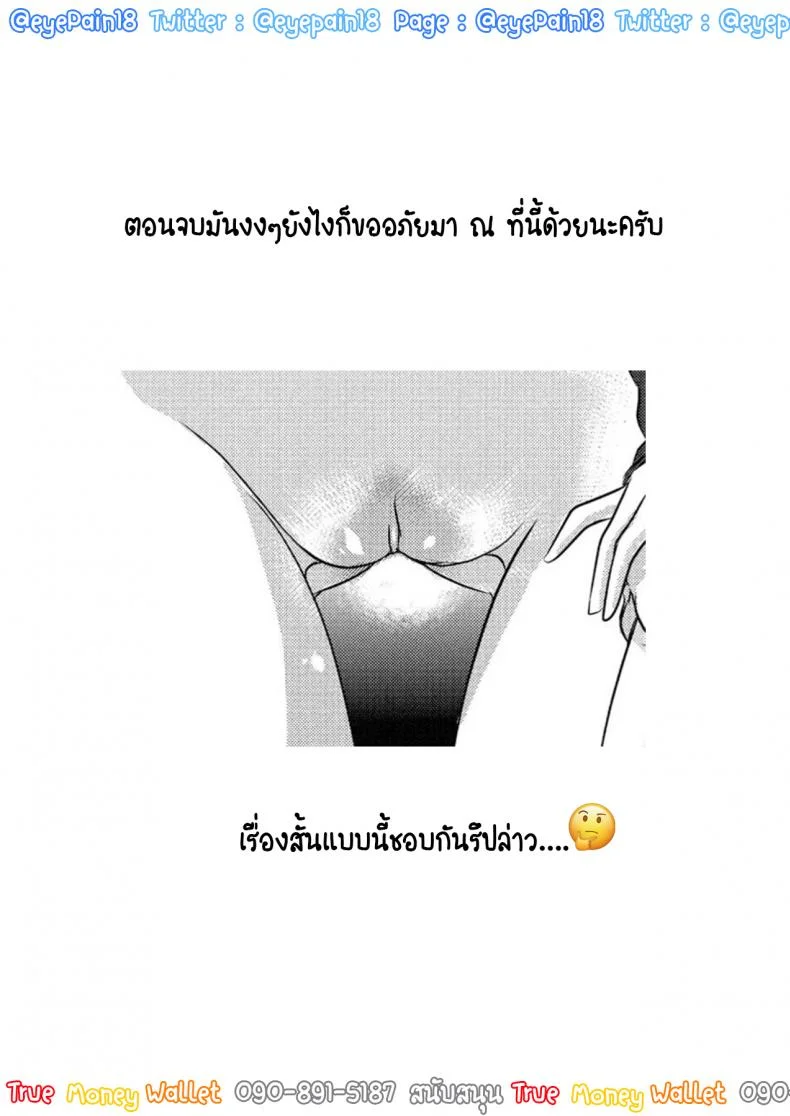 ขโมยกกน.น้องสาวจนเป็นเหตุ [Taishinkokuoh anton] Imouto datte Tsukatte Ii no yo หน้า 21