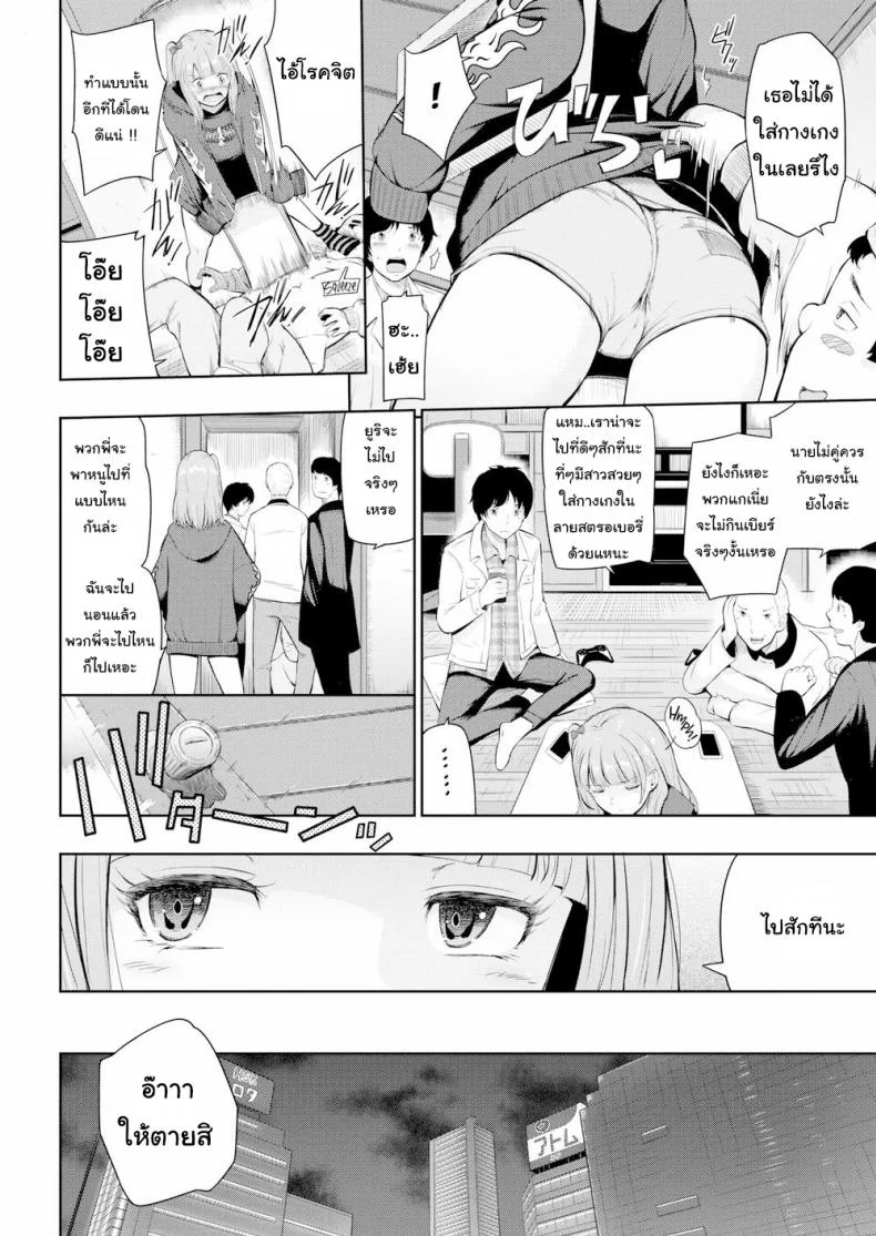 ความลับของน้องสาวเพื่อน [Hissatsukun] Being Toyed With หน้า 4