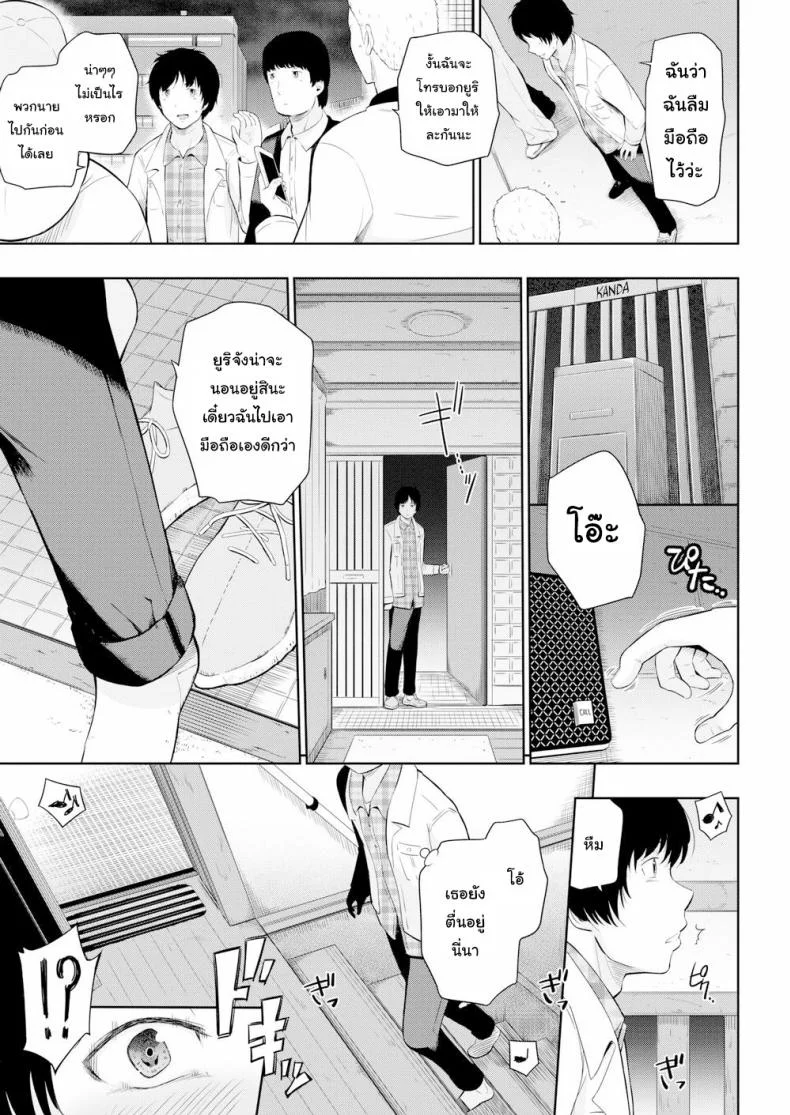 ความลับของน้องสาวเพื่อน [Hissatsukun] Being Toyed With หน้า 5