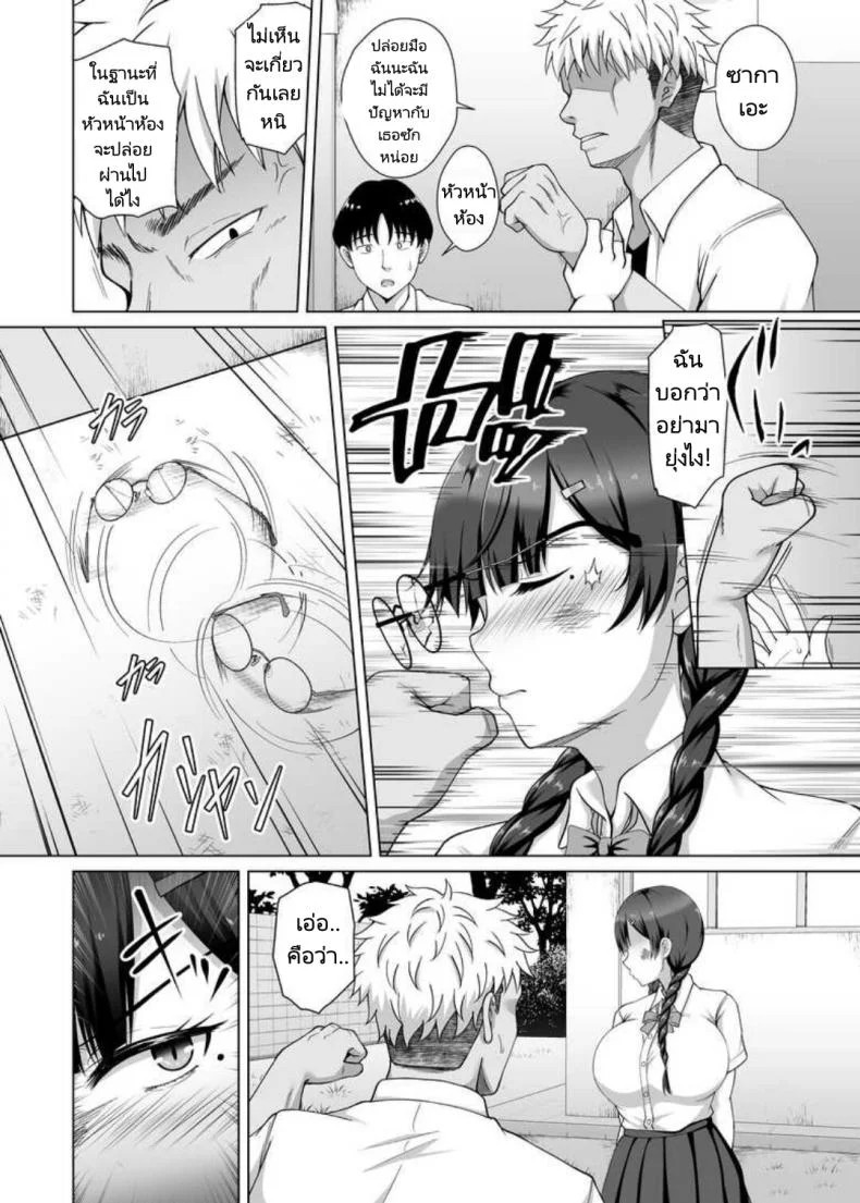 เรื่องราวรักแรกของผมคือคุณหัวหน้าห้อง [Taishou Romanesque (Toono Suika)] Why she took off her glasses The Unrequited Love of the Class President with Huge Tits who allowed herself to be Manipulated by her Boyfriend หน้า 5