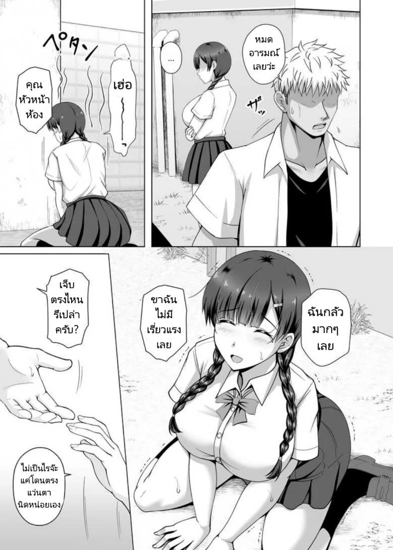 เรื่องราวรักแรกของผมคือคุณหัวหน้าห้อง [Taishou Romanesque (Toono Suika)] Why she took off her glasses The Unrequited Love of the Class President with Huge Tits who allowed herself to be Manipulated by her Boyfriend หน้า 6