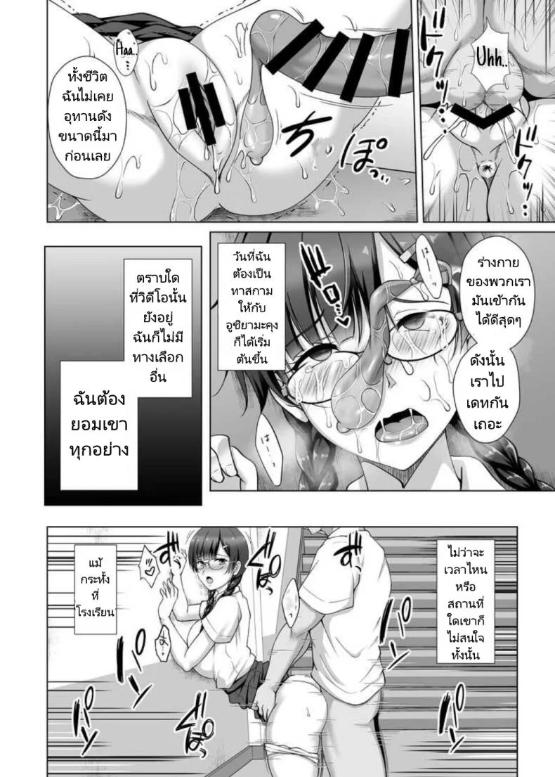 เรื่องราวรักแรกของผมคือคุณหัวหน้าห้อง [Taishou Romanesque (Toono Suika)] Why she took off her glasses The Unrequited Love of the Class President with Huge Tits who allowed herself to be Manipulated by her Boyfriend หน้า 19