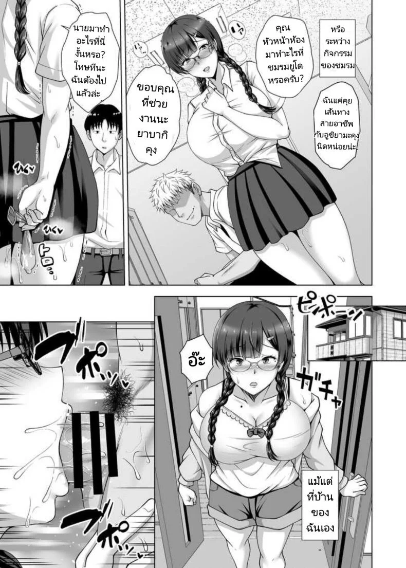 เรื่องราวรักแรกของผมคือคุณหัวหน้าห้อง [Taishou Romanesque (Toono Suika)] Why she took off her glasses The Unrequited Love of the Class President with Huge Tits who allowed herself to be Manipulated by her Boyfriend หน้า 20