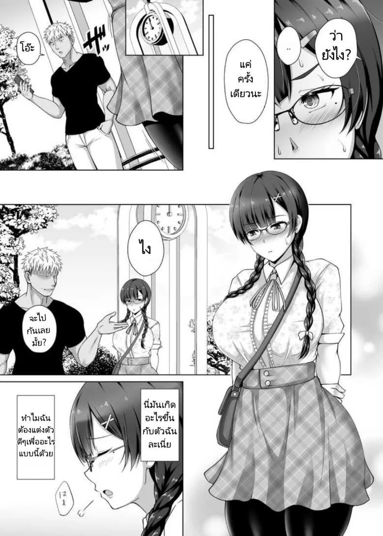 เรื่องราวรักแรกของผมคือคุณหัวหน้าห้อง [Taishou Romanesque (Toono Suika)] Why she took off her glasses The Unrequited Love of the Class President with Huge Tits who allowed herself to be Manipulated by her Boyfriend หน้า 22