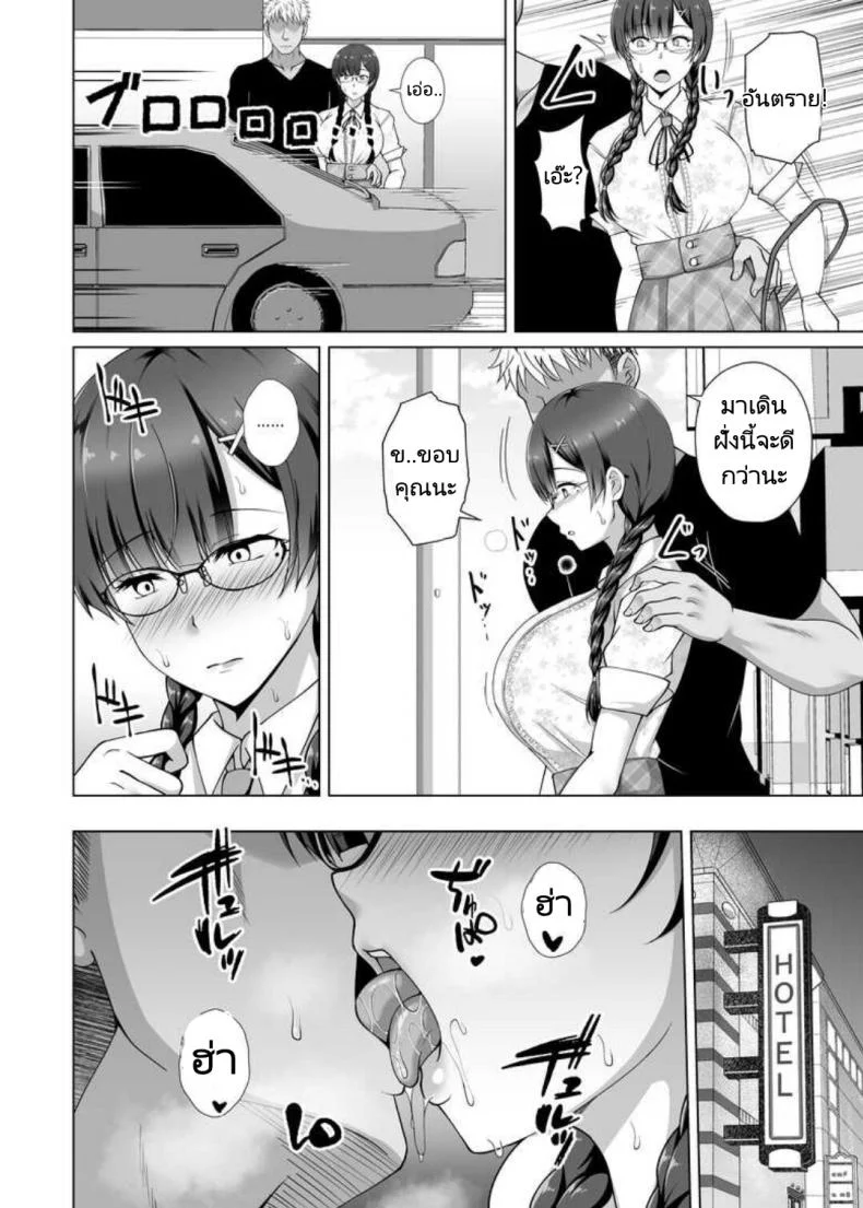 เรื่องราวรักแรกของผมคือคุณหัวหน้าห้อง [Taishou Romanesque (Toono Suika)] Why she took off her glasses The Unrequited Love of the Class President with Huge Tits who allowed herself to be Manipulated by her Boyfriend หน้า 23